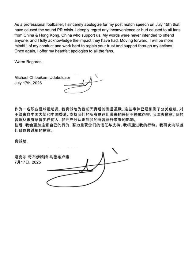 赢得首胜, 球迷