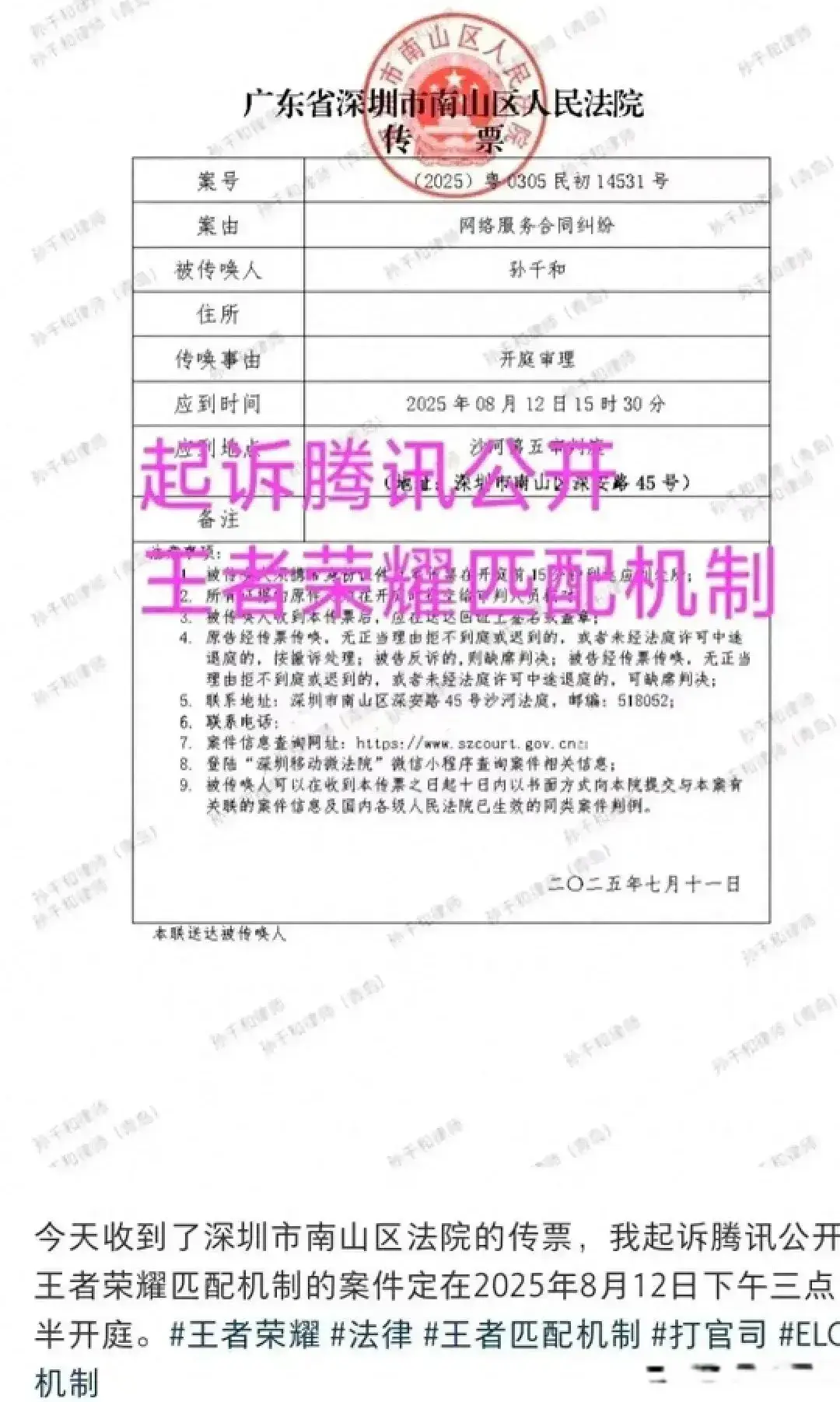 公开资料显, 微博