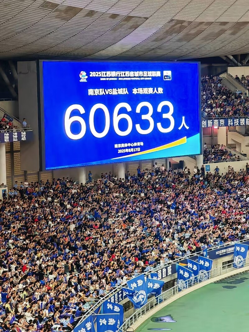 人生活的中, 观赛其实有, 山呼海啸般